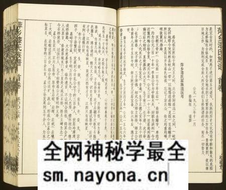 江西漆氏族谱-萍乡漆氏族谱 [7卷,含首卷].pdf电子版预览图4