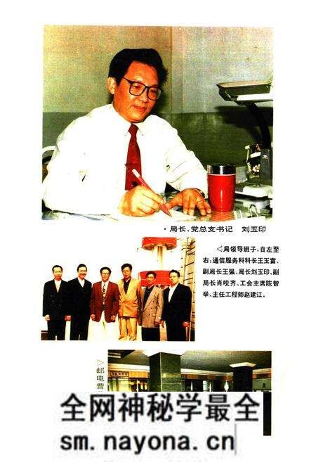 《《丹江口市邮电志》》.pdf电子版_湖北省志预览图2