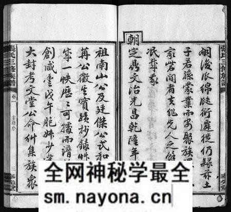 湖南张氏族谱-张氏三修族谱 [10卷].pdf电子版预览图5