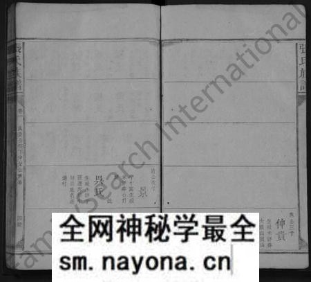 湖南张氏族谱-张氏族谱 [5卷].pdf电子版预览图3