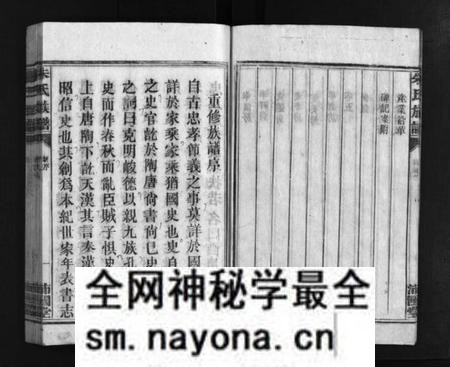 湖南朱氏族谱-朱氏族谱 [5卷].pdf电子版预览图5