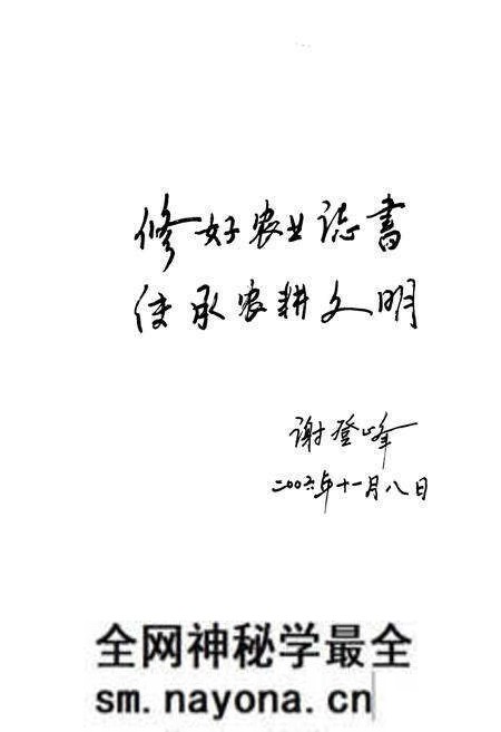 《《神农架农业志(1980-2006)》》.pdf电子版_湖北省志预览图4