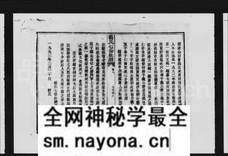 湖南杨氏族谱-杨氏七修族谱 [4卷].pdf电子版预览图5