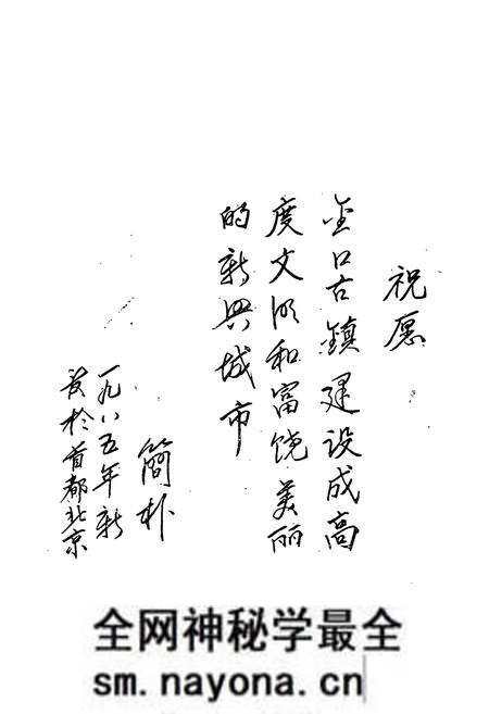 《《金口镇志》》.pdf电子版_湖北省志预览图5 《《金口镇志》》.pdf电子版_湖北省志预览图5