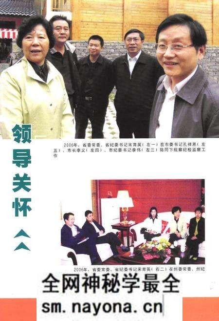 《利川市纪检监察志》.pdf电子版_湖北省志预览图4 《利川市纪检监察志》.pdf电子版_湖北省志预览图4