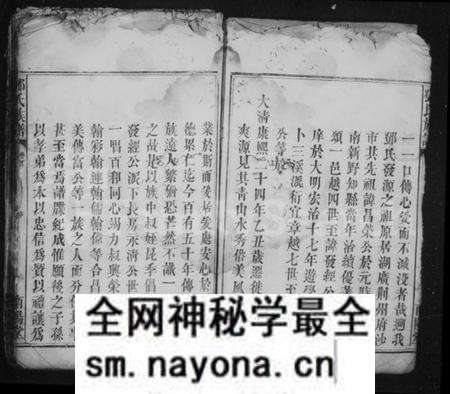 湖南邓氏族谱-邓氏族谱 [3卷,含首1卷].pdf电子版预览图2