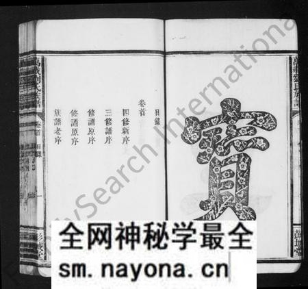 江西刘氏族谱-刘氏族谱 [8卷].pdf电子版预览图5