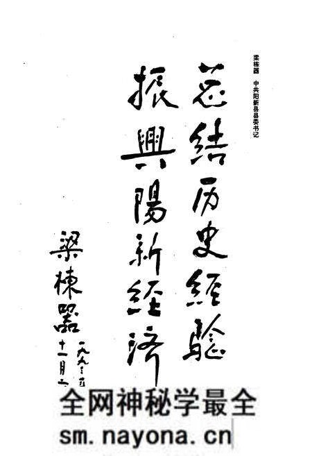 《阳新县财政志(1885-1985)》.pdf电子版_湖北省志预览图4 《阳新县财政志(1885-1985)》.pdf电子版_湖北省志预览图4