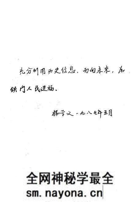 《《铁门岗区志》(1840-1985)》.pdf电子版_湖北省志预览图3 《《铁门岗区志》(1840-1985)》.pdf电子版_湖北省志预览图3