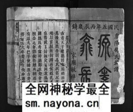 湖南邓氏族谱-卢阳邓氏族谱 [不分卷].pdf电子版预览图1