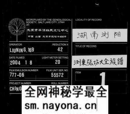 湖南张氏族谱-浏东张坊大全族谱 [5卷,及卷首].pdf电子版预览图