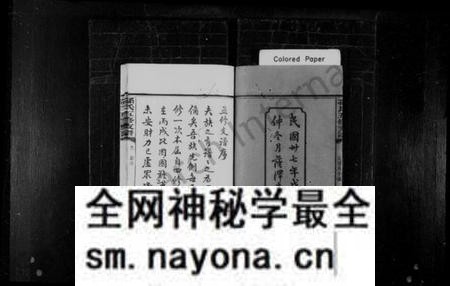 湖南孙氏族谱-孙氏支谱 [8卷].pdf电子版预览图4