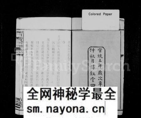 湖南彭氏族谱-善化洞井彭氏家谱 [9卷,首3卷,末1卷].pdf电子版预览图4
