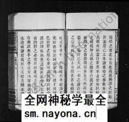 江西黄氏族谱-黄氏族谱 [前后编4卷].pdf电子版预览图4
