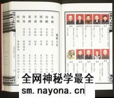 湖南刘氏族谱-邵陵刘氏五修族谱 [残卷].pdf电子版预览图5