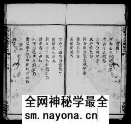 湖南朱氏族谱-醴西廖彩朱氏族谱 [14卷].pdf电子版预览图5