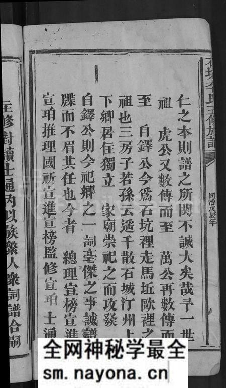 江西李氏族谱-石城李氏五修族谱 [3卷].pdf电子版预览图4