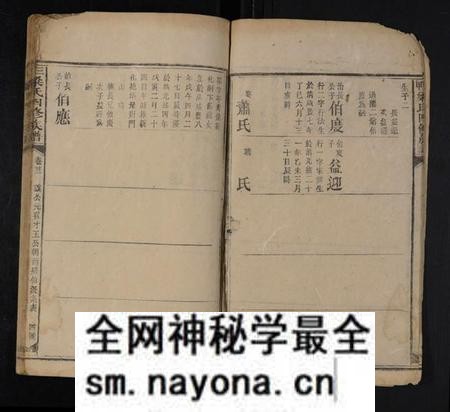 湖南梁氏族谱-三甲梁氏四修族谱 [残卷].pdf电子版预览图4