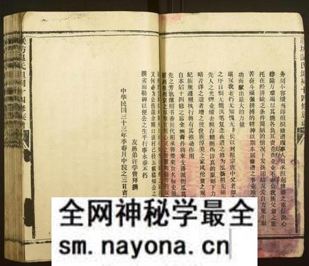 江西温氏族谱-联坊温氏坦祠十四修族谱[9卷,含卷首].pdf电子版预览图2