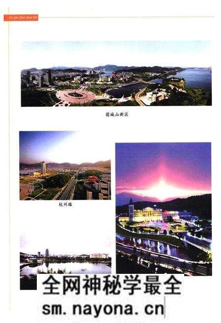 《湖北建设志》.pdf电子版_湖北省志预览图5