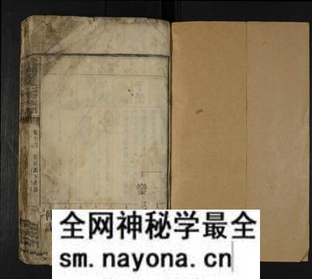 湖南罗氏族谱-龙源罗氏七修族谱 [存4卷].pdf电子版预览图1