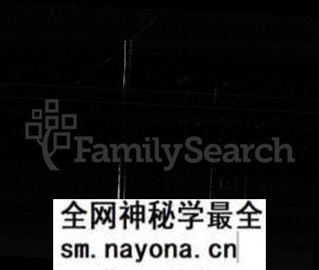湖南欧阳氏族谱-渤海郡欧阳氏族谱 [7卷,及卷末].pdf电子版预览图1