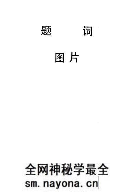《《武汉冶金建筑研究所所志(1963年6月-1988年6月)》》.pdf电子版_湖北省志预览图4 《《武汉冶金建筑研究所所志(1963年6月-1988年6月)》》.pdf电子版_湖北省志预览图4