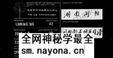 湖南何氏族谱-何氏族谱 [6卷].pdf电子版预览图