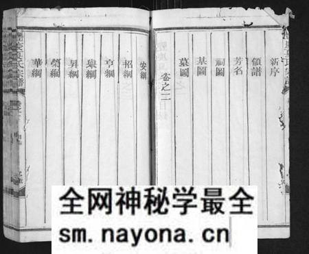 江西夏氏族谱-丰庆夏氏宗谱 [8卷].pdf电子版预览图2