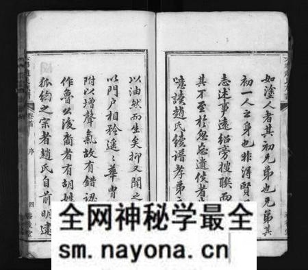 湖南赵氏族谱-赵氏族谱 [12卷,首1卷].pdf电子版预览图4