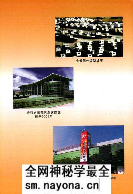 《湖北道路运输志(1990年-2005年)》.pdf电子版_湖北省志预览图5 《湖北道路运输志(1990年-2005年)》.pdf电子版_湖北省志预览图5