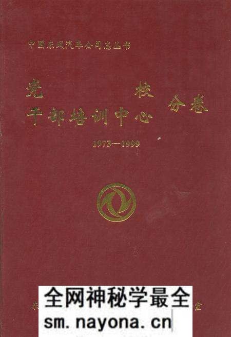 《安陆市粮食志第二集(1988-2000)》.pdf电子版_湖北省志预览图 《安陆市粮食志第二集(1988-2000)》.pdf电子版_湖北省志预览图