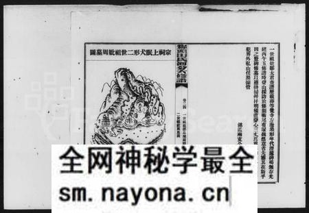 湖南田氏族谱-田氏河分六修谱.pdf电子版预览图3 湖南田氏族谱-田氏河分六修谱.pdf电子版预览图3
