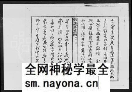 湖南张氏族谱-巃塘张氏续修支谱 [17卷].pdf电子版预览图2