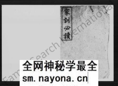 湖南谢氏族谱-清浏谢氏续修族谱 [15卷,及卷首].pdf电子版预览图1