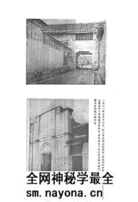 《谷城县革命老区志(1927-1945)》.pdf电子版_湖北省志预览图5 《谷城县革命老区志(1927-1945)》.pdf电子版_湖北省志预览图5