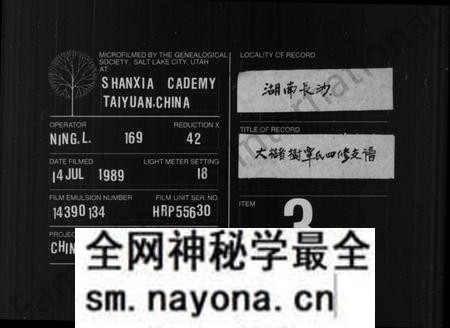 湖南覃氏族谱-覃氏支谱 [10卷].pdf电子版预览图