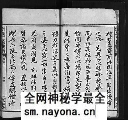 湖南游氏族谱-益阳游氏族谱 [5卷,卷2首,末1卷].pdf电子版预览图3