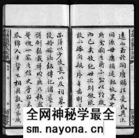 江西刘氏族谱-刘氏族谱 [8卷,及卷首末].pdf电子版预览图4