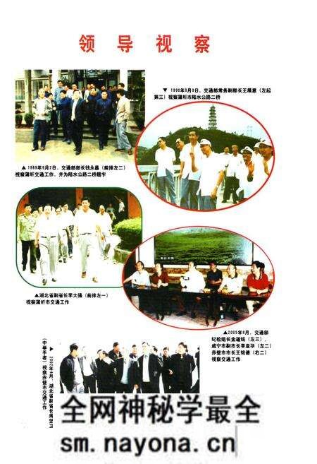 《赤壁市交通志(1987年-2005年)》.pdf电子版_湖北省志预览图5