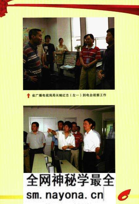 《荆州电台志》.pdf电子版_湖北省志预览图5 《荆州电台志》.pdf电子版_湖北省志预览图5