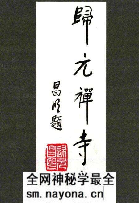 《《归元禅寺志》(上册)》.pdf电子版_湖北省志预览图2 《《归元禅寺志》(上册)》.pdf电子版_湖北省志预览图2