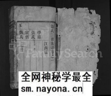 湖南萧氏族谱-萧氏三修族谱 [7卷,首1卷].pdf电子版预览图1