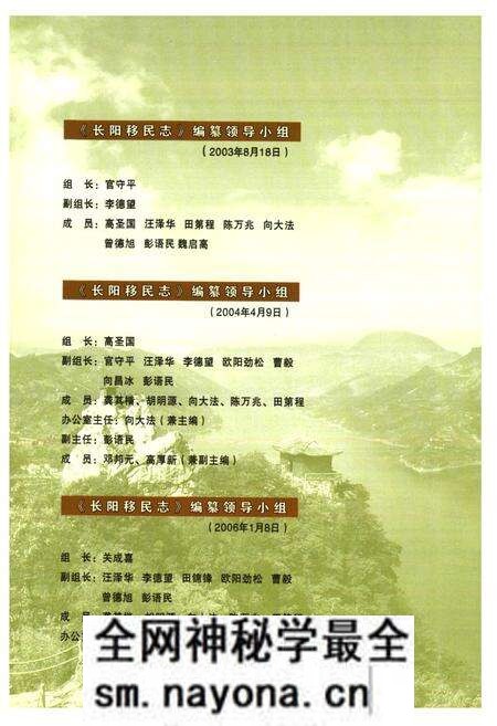 《《长阳移民志》》.pdf电子版_湖北省志预览图4 《《长阳移民志》》.pdf电子版_湖北省志预览图4
