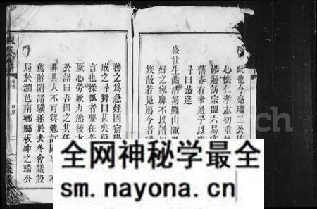 湖南魏氏族谱-魏氏宗谱 [5卷,首1卷].pdf电子版预览图3