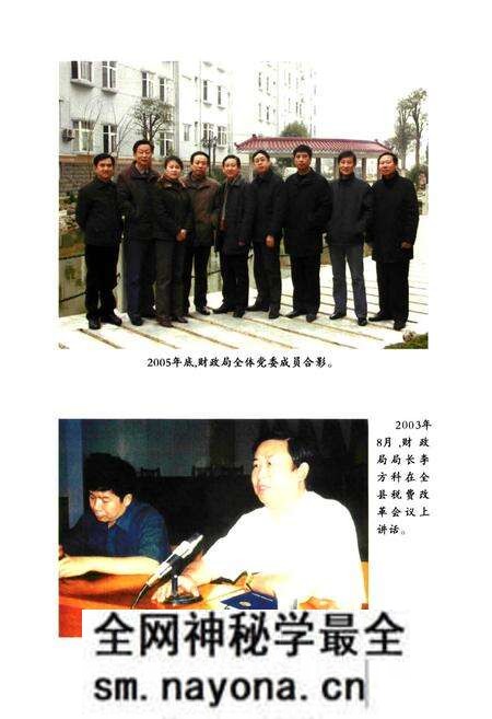 《公安县财政志(1991-2005)》.pdf电子版_湖北省志预览图5 《公安县财政志(1991-2005)》.pdf电子版_湖北省志预览图5