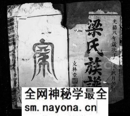 江西梁氏族谱-梁氏族谱 [4卷,首末各1卷].pdf电子版预览图3