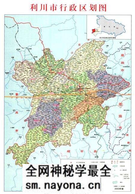 《《利川市志》(1986-2003)》.pdf电子版_湖北省志预览图4 《《利川市志》(1986-2003)》.pdf电子版_湖北省志预览图4