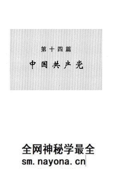 《汉阳区志(下卷)》.pdf电子版_湖北省志预览图3