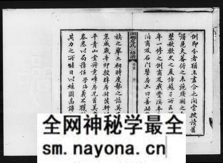 湖南危氏族谱-上湘危氏三修家谱 [7卷,首1卷].pdf电子版预览图5